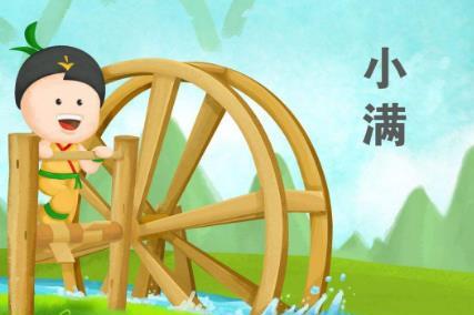 关于赞扬小满的诗句