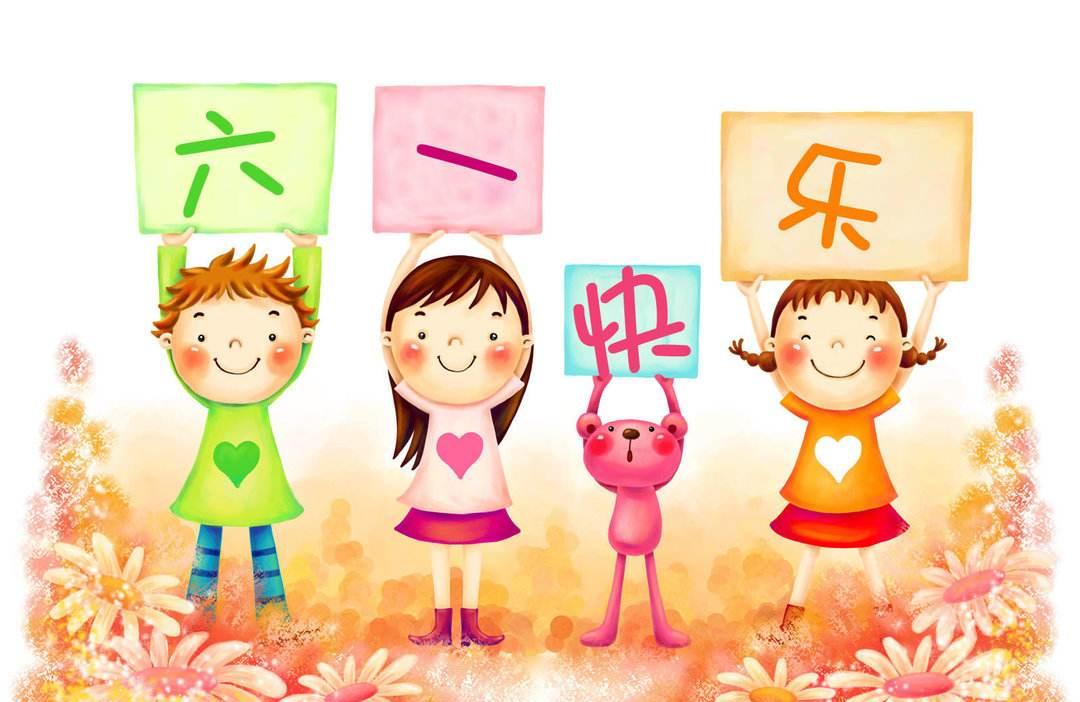 有关于六一儿童节的诗歌