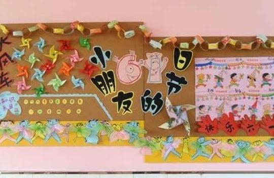 关于幼儿园六一儿童节环创图片大全