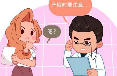 产检前需要准备什么