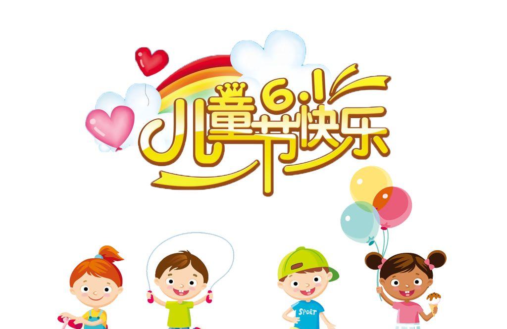 庆祝儿童节的短诗歌