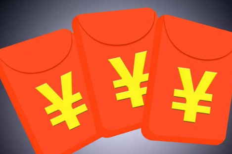 生日发多少红包合适 生日发红包发多少吉利