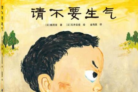 如何利用情绪类经典绘本，帮助孩子认识情绪