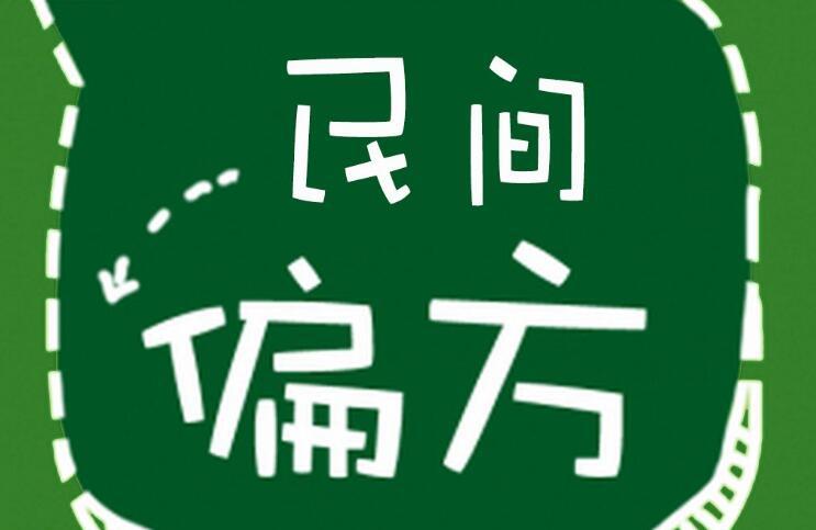 小儿慢性支气管炎偏方治疗方法