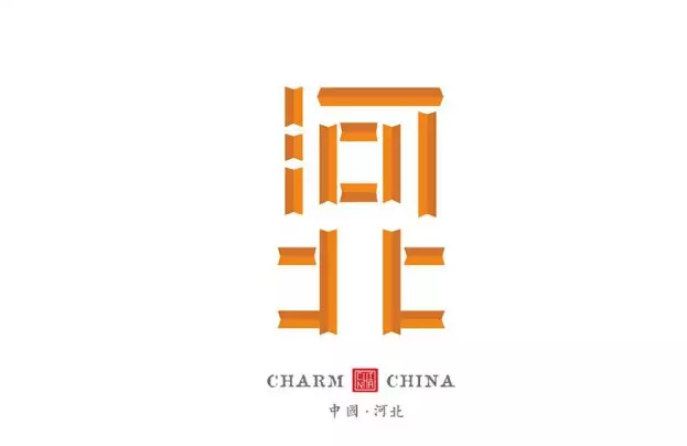 2018河北高考作文