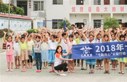 弋路向心！黄冈余堰小学暖心公益行顺利完成！