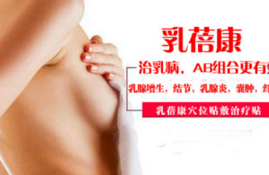 产后得了乳腺炎怎么办？乳腺炎最佳治疗方法引热议