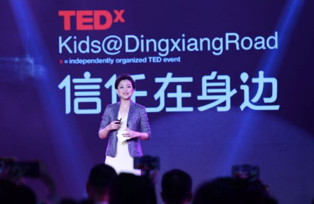 TEDxKids@DingxiangRoad一起拥抱身边信任