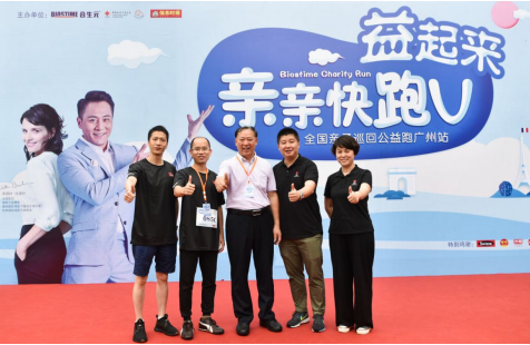 国内最受欢迎亲子公益跑再出发！合生元“亲亲快跑V”首站空降羊城
