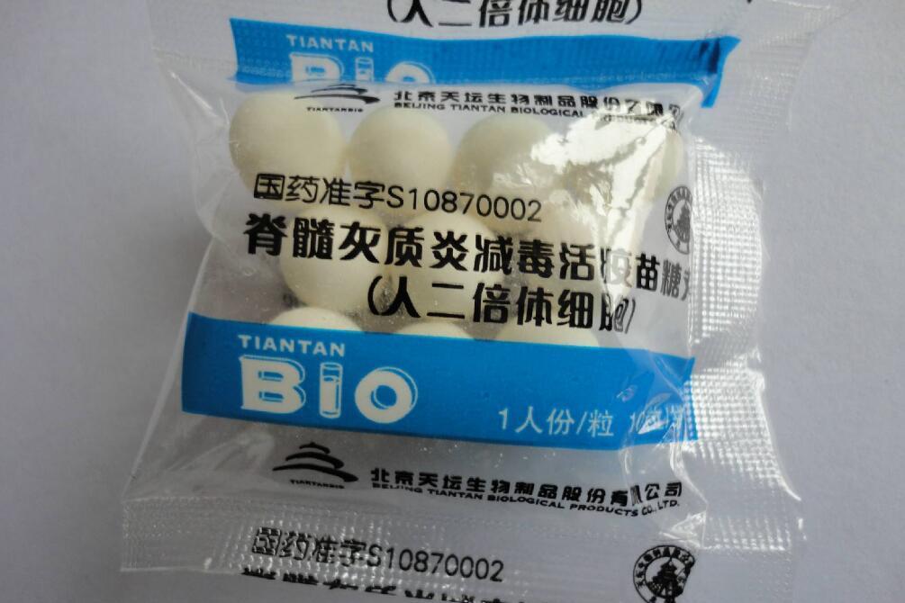 小儿麻痹糖丸预防什么