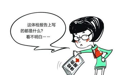 生理期体检会影响结果不 详解生理期体检有什么影响