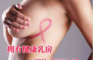 乳腺囊肿能怀孕吗  分析乳腺囊肿可以怀孕吗