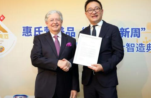 2018年“瑞士创新周”开幕，惠氏营养品获得瑞士官方认可