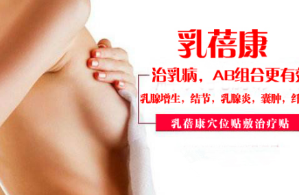 乳房有肿块怎么办  乳房疼痛有肿块怎么治疗好