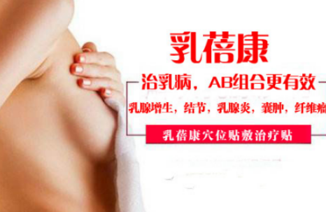 乳腺增生不治会怎样 乳腺增生是怎么引起的为您分析