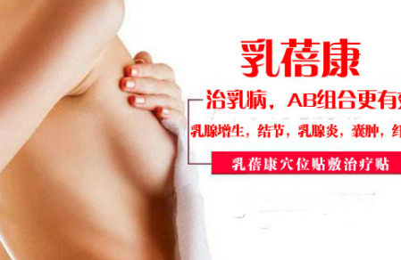 乳腺结节多大需要手术 解析乳房结节多大要手术