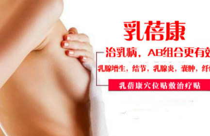 乳腺囊肿可以按摩吗 乳腺囊肿按摩会消失吗