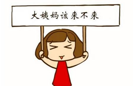 月经推迟的原因有哪些？是怀孕吗？