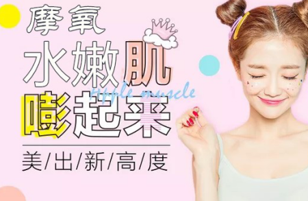 摩氧祛斑倍受万千女性热捧，一流品牌，给你最放心的保障