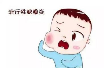 流行性腮腺炎如何确诊、处理以及预防