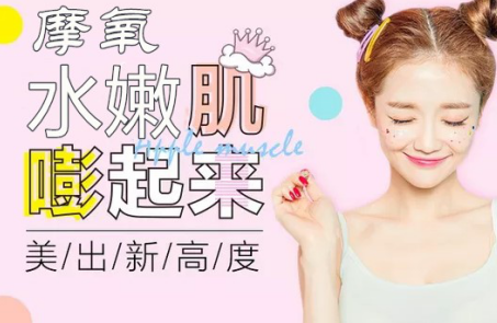摩氧天然植物祛斑，健康无添加，给你更安全的呵护