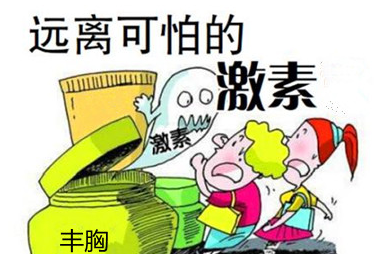 丰胸产品可以相信吗 有效的丰胸产品就是波斯丽尔