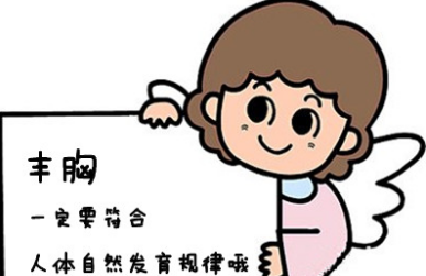 女人怎么丰胸 这几个丰胸小窍门效果好