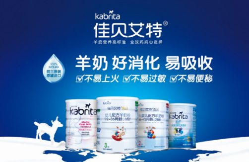 2018CBME佳贝艾特至臻呈现，邀您零距离感受天然营养好羊奶