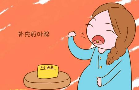 孕期为什么要补叶酸？
