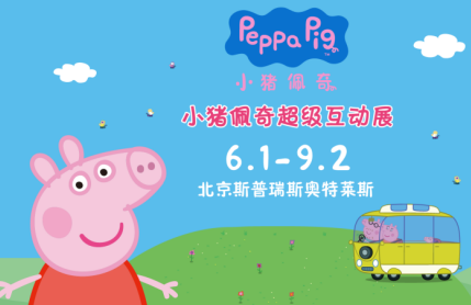 斯普瑞斯7周年，七大看点华丽开幕！