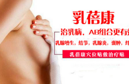 治疗乳腺增生的药物有哪些 乳腺增生用什么药物治疗