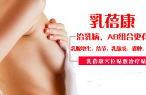中度重度乳腺增生怎么治疗 女人得了乳腺增生怎么办