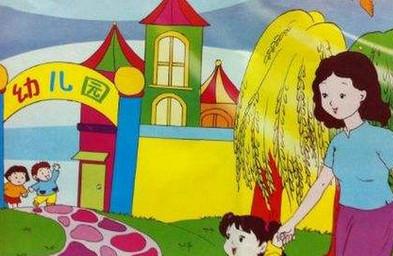 上幼儿园前，宝宝需要准备什么？