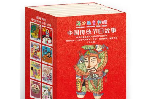 小学生必看的课外书籍推荐：中国传统节日故事
