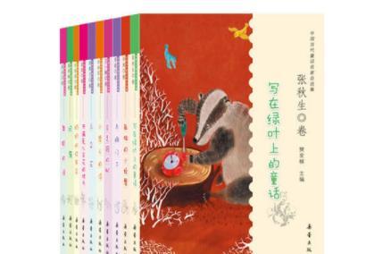 小学生必看的课外书籍推荐：中国当代童话名家自选集