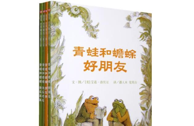 小学生必看的课外书籍推荐：青蛙与蟾蜍
