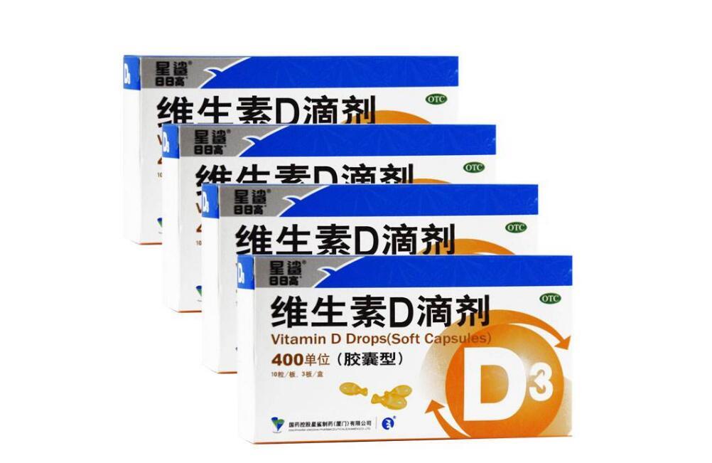 维生素d滴剂胶囊型作用与功效