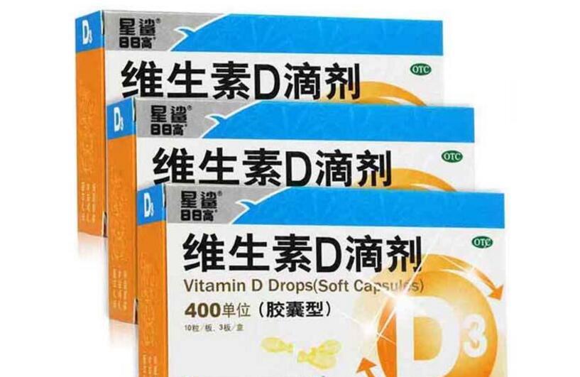 维生素d滴剂胶囊型说明书