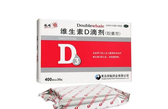维生素d滴剂能连壳吃吗