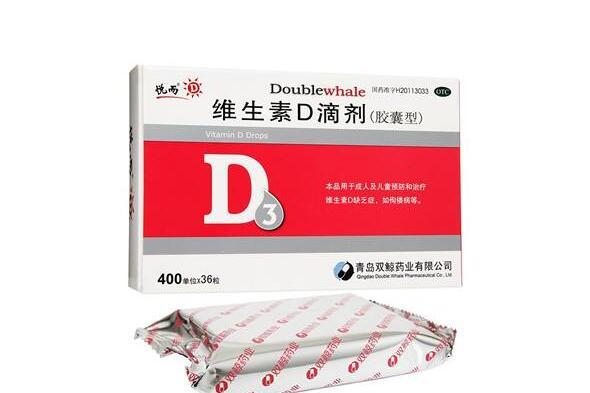 维生素d滴剂能连壳吃吗