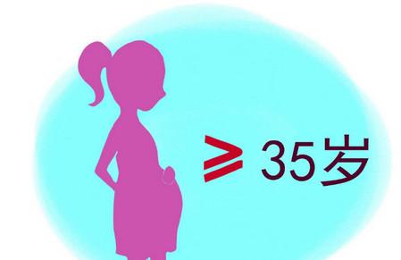大龄女性妊娠需要注意什么