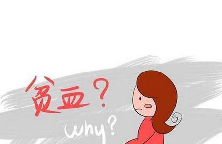 孕期贫血有什么影响
