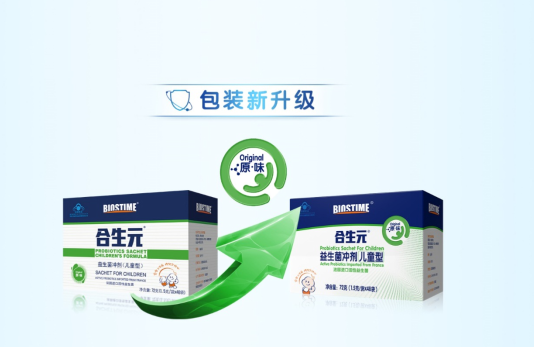 合生元益生菌：给父母的“小情人”最好的礼物