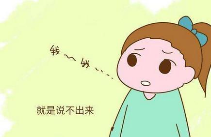 孩子突然口吃怎么回事