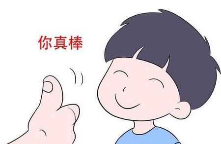 如何夸奖孩子