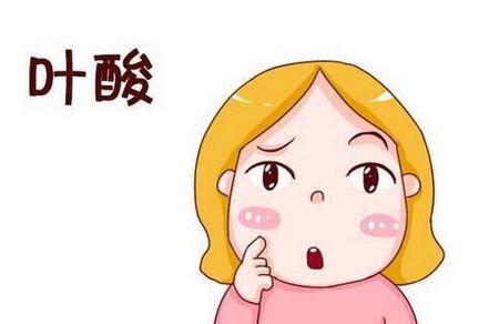 孕期要不要补充叶酸