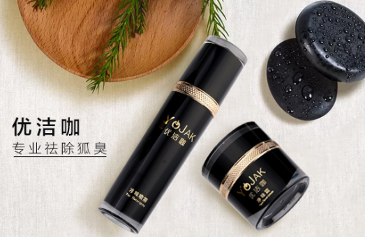 怎样治疗腋臭效果好，有什么好的方法可以去除狐臭