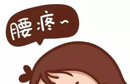 如何预防产后腰疼