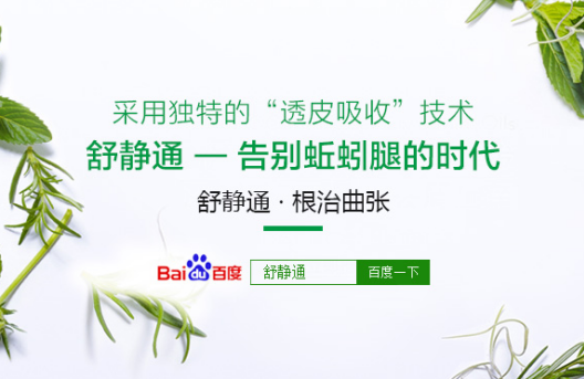 职业静脉曲张该怎么治疗能好 十几年的静脉曲张能根治吗