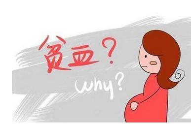 孕妇贫血的原因是什么